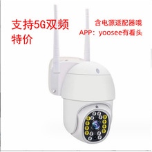 5G双频有看头yoosee无线云台球机户外监控摄像头wifi camera