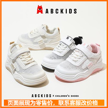abckids儿童2024夏季新款小白鞋男童透气板鞋轻便休闲女童学生鞋