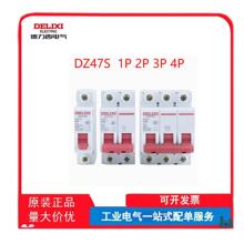 小型断路器 DZ47S-63 DZ47-60 C65N 1P 2P 3P 4P  C型 D型 1.-63A