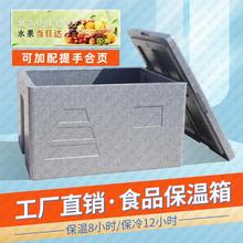SCB食品保温箱商用摆摊泡沫箱EPP高密度冷藏保鲜配送外卖箱送餐箱