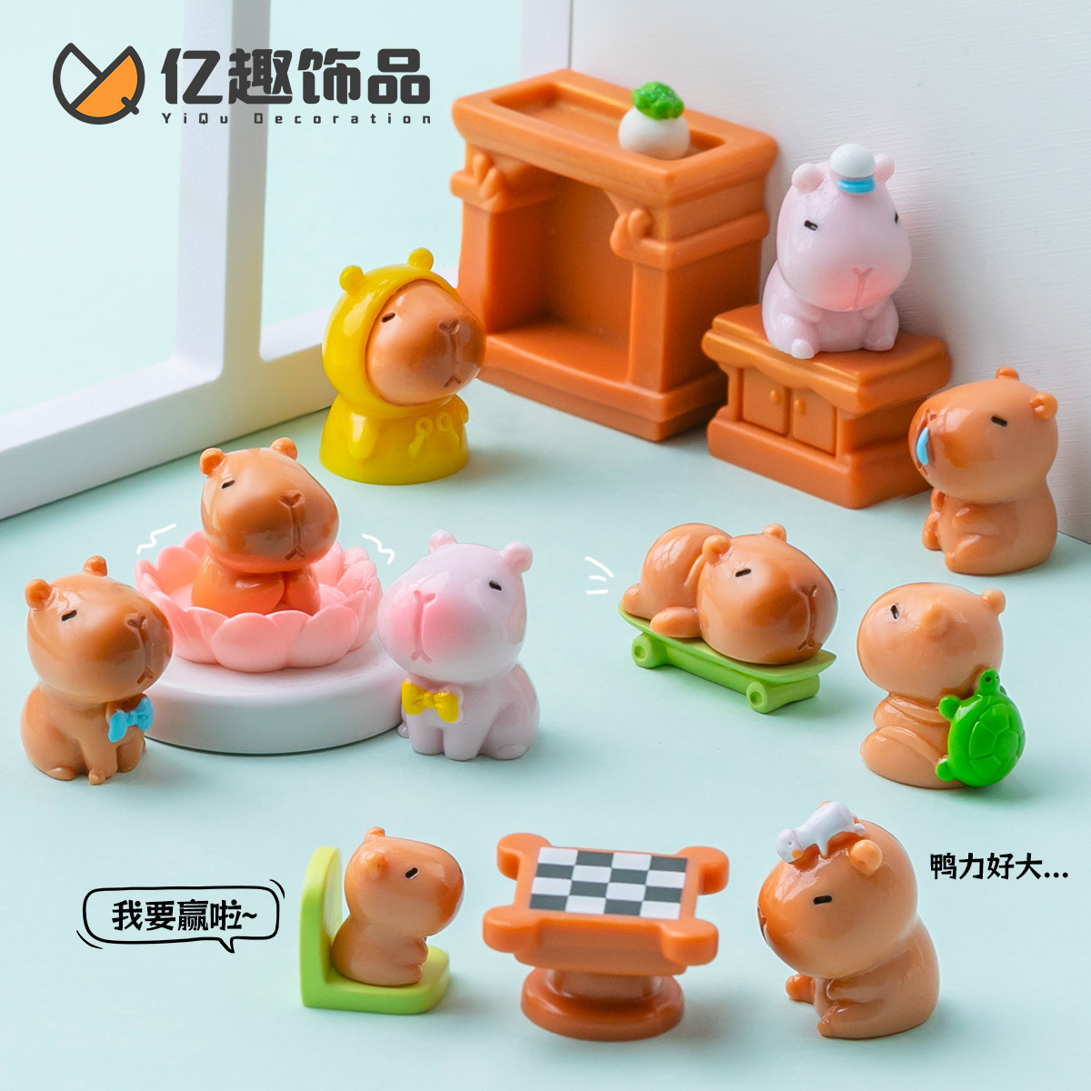 创意水豚卡皮巴拉日常系列公仔 diy装饰品盲袋配件车载桌面小摆件