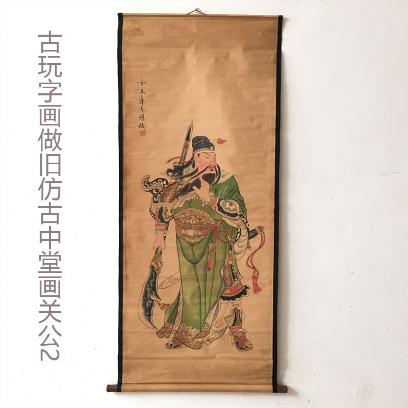 国画厂家古玩古董仿古做旧字画批发中堂画室内客厅卷轴装饰画关公