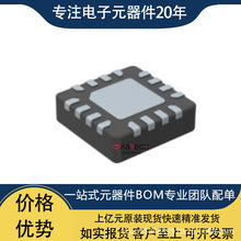 DRV8833RTYR EMC1428-6-AP-TR USB1T1105AMHX QFN16 电机驱动器