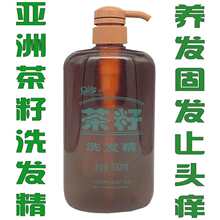 包邮 广东亚洲茶籽洗发精养发乌发控油洗发露人参洗发水700ml