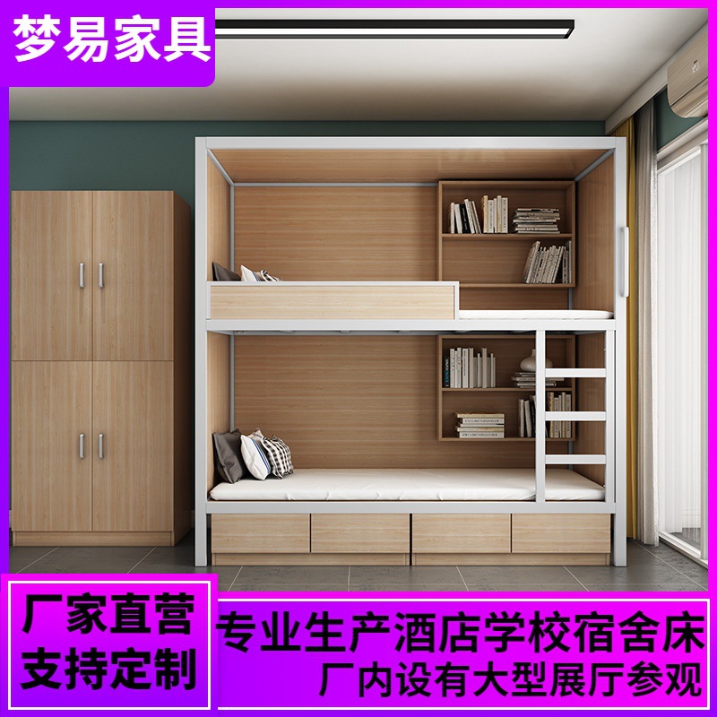 钢木双层床现代公寓床实木全包床酒店太空舱床学生上下铺宿舍床
