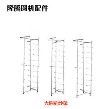 圆机织布机三角纱架落地纱架大圆机纱架配件