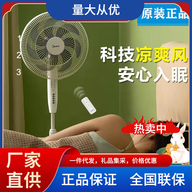 美的电风扇家用立式定时智能遥控卧室客厅落地扇saf35cr-阿里巴巴