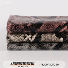 95D动物纹仿皮布 秋冬烫金麂皮绒面料 沙发靠垫家具床垫仿皮布