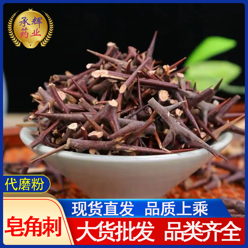 批发中药材皂刺 皂角刺 皂角针 支持药检 承接订单-阿里巴巴