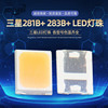 Ƭ 2835LED 3V 0.5W 5 80ָ  LM281B+