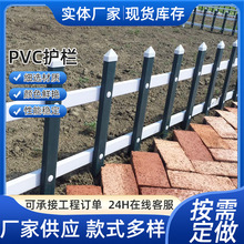 pvc草坪护栏塑钢围栏户外别墅小区花园绿化草坪栏杆花坛防护护栏