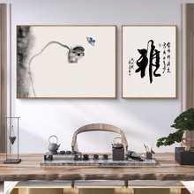 中式茶室挂画沙发背景墙中国风水墨书法字画办公室书房茶台装饰画