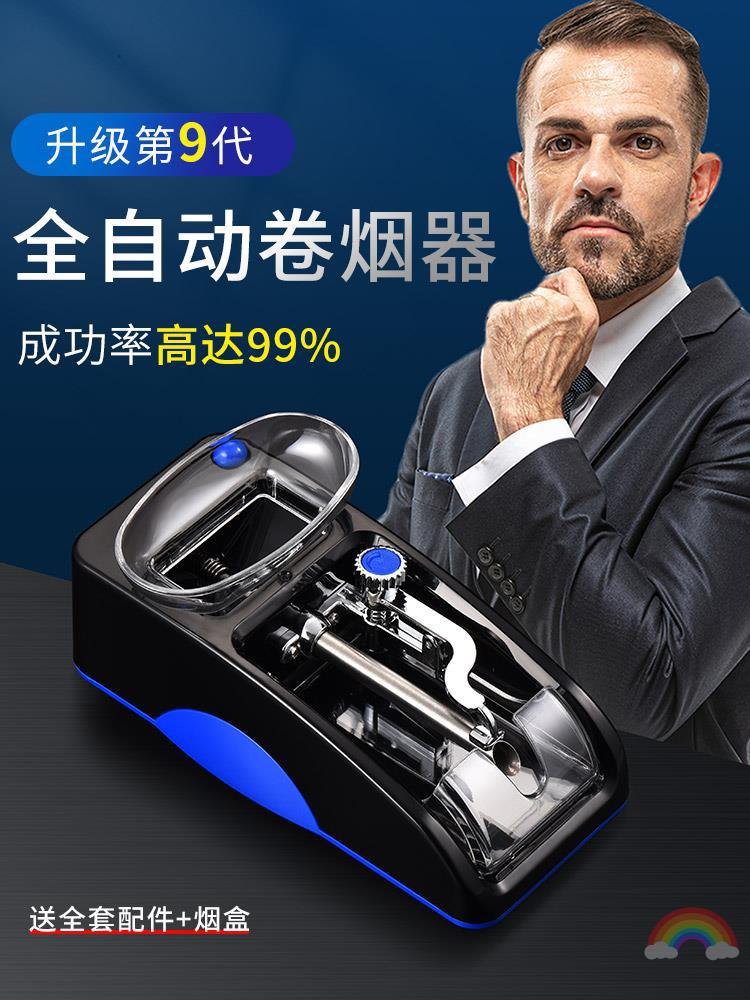 5手动空烟管圈烟机制作机器