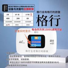 格行无线路由器免插卡移动随身wifi全网通4G流量宽带直播热点网卡