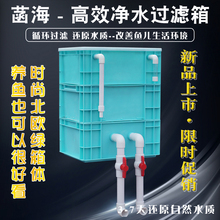 周转箱过滤箱鱼池水循环系统鱼缸过滤器滴流盒上置过滤盒滤桶 diy