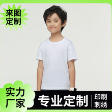 儿童纯棉T恤幼儿园小学生班服圆领短袖广告衫定制印logo童装批发