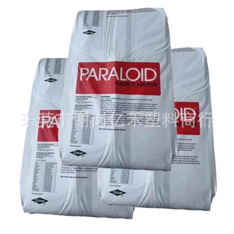 mbs美国罗门哈斯exl-2620增韧剂 pc abs pc/abs 抗冲击改性剂微粉