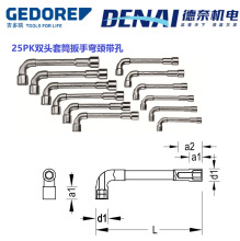 德国GEDORE吉多瑞25PK双头套筒扳手弯颈带孔系列1436996 （34mm）