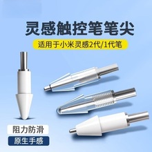 适用于小米5平板笔小米2平板6改造笔头针管金属耐磨替换原配笔尖
