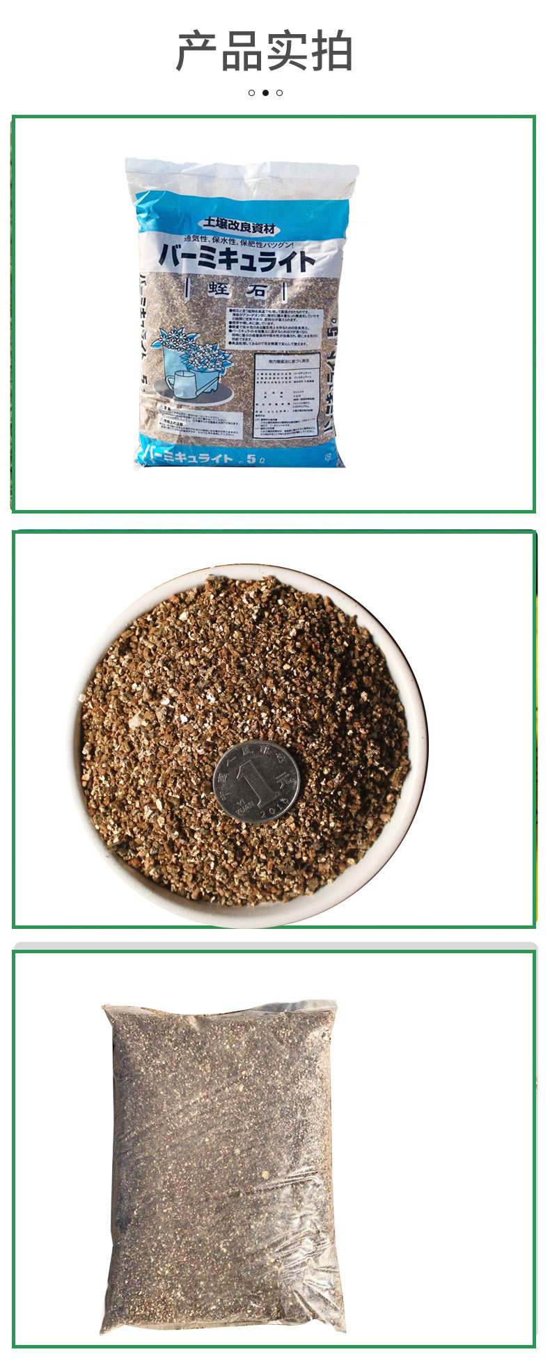 九成蛭石育苗插扦 大颗粒蛭石 5l 装3-6mm 植物栽培介质