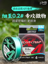 池刃微物专用路亚pe线正品线主线鱼线8编过胶远投钓鱼4编0.6进口