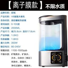 家用2L富氢水素机日本富氢水杯高浓度水素杯水素水生成器电解水杯