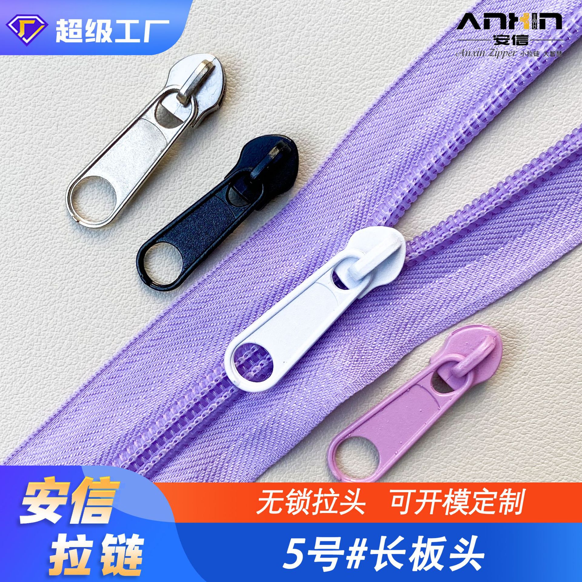 现货批发 5号尼龙金属拉链拉头家纺箱包专用拉链头金属长板拉头