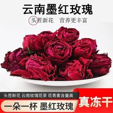 2024年头茬云南墨红玫瑰花茶瓶装冻干新花大朵花冠特级干玫瑰花瓣