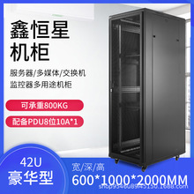 网络服务器机柜2.0米  42U  1米深 19英寸标准监控弱电交换机机柜