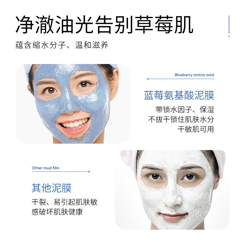 LFSPRING Blueberry Cleaning Compound Film 6G Amino Acid Moisturizing and Nourishing Daub-Type Cleaning Mask Factory Wholesale