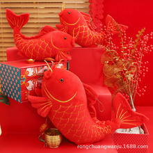 年年有鱼新年吉祥物公仔锦鲤玩偶公司年会开门红拌手礼装饰布娃娃
