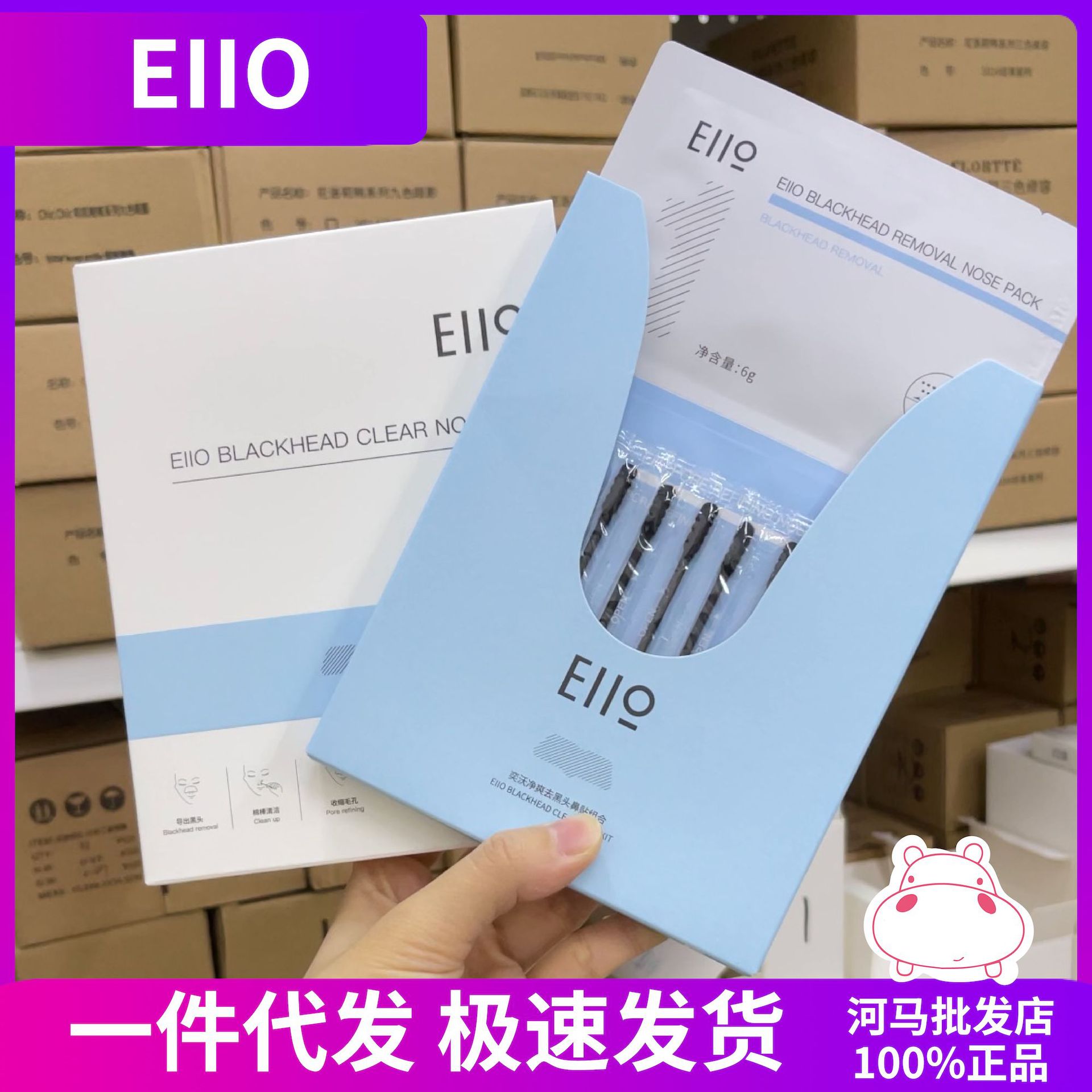 EIIO Eiio Nasal Sticker Blackhead Acne Set Pore Closed Mouth Cleansing Blackhead Paste Clay Mask Sleep Mask