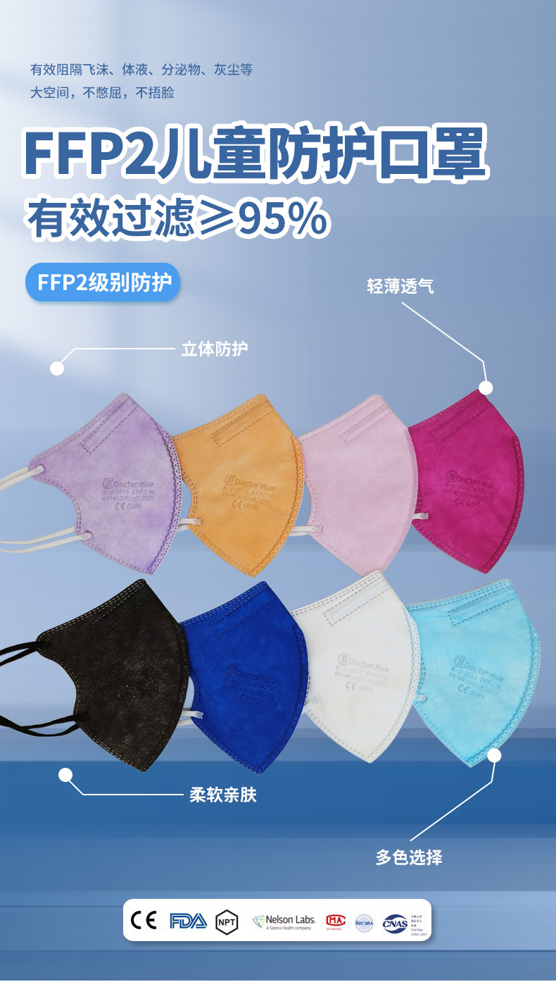 ffp2儿童3d立体n95口罩一次性五层防护学生孩子独立包装口罩mask