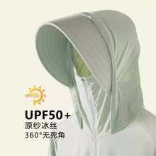 薄荷曼波防晒衣女夏季2024新款冷感可拆卸帽檐超薄防紫外线防晒服