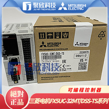 三菱电机FX5UC-32MT/DSS-TS可编程控制器总代现货