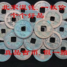 a20 文字特别 乾元重宝小平背下月 背上带流铜异纹 图物一致古币