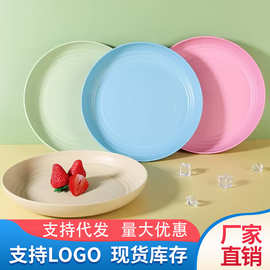 小麦23cm圆形塑料儿童餐盘家用水果盘菜盘子吐骨盘西餐盘沙拉盘子