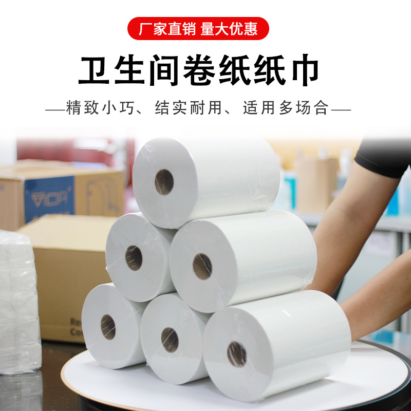 Vida擦手纸自动出纸机专用纸感应擦手纸商场公共卫生间卷筒擦手纸