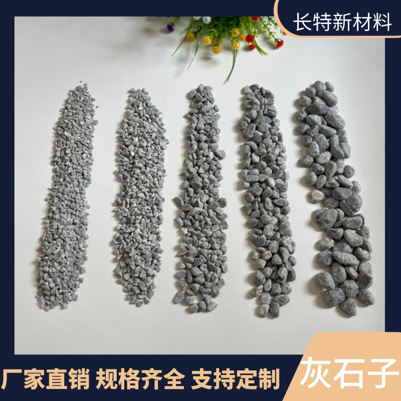 灰色砾石水洗石灰色鹅卵石日式庭院装饰景观建筑工程用卵石/碎石