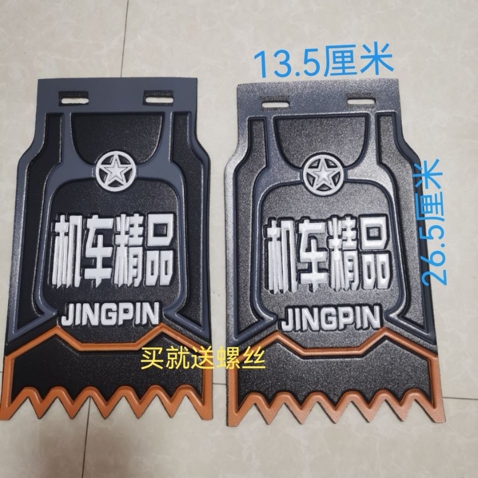 电动三轮车助力电动车前后通用挡泥皮子防水泡沫板摩托车挡泥板无