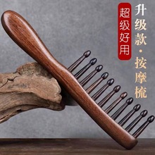 檀木插齿梳子家用大宽齿梳按摩梳头疗梳疏通经络