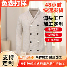 源头工厂定制加工生产男毛衣双排扣V领长袖纯色图案针织纽扣开衫