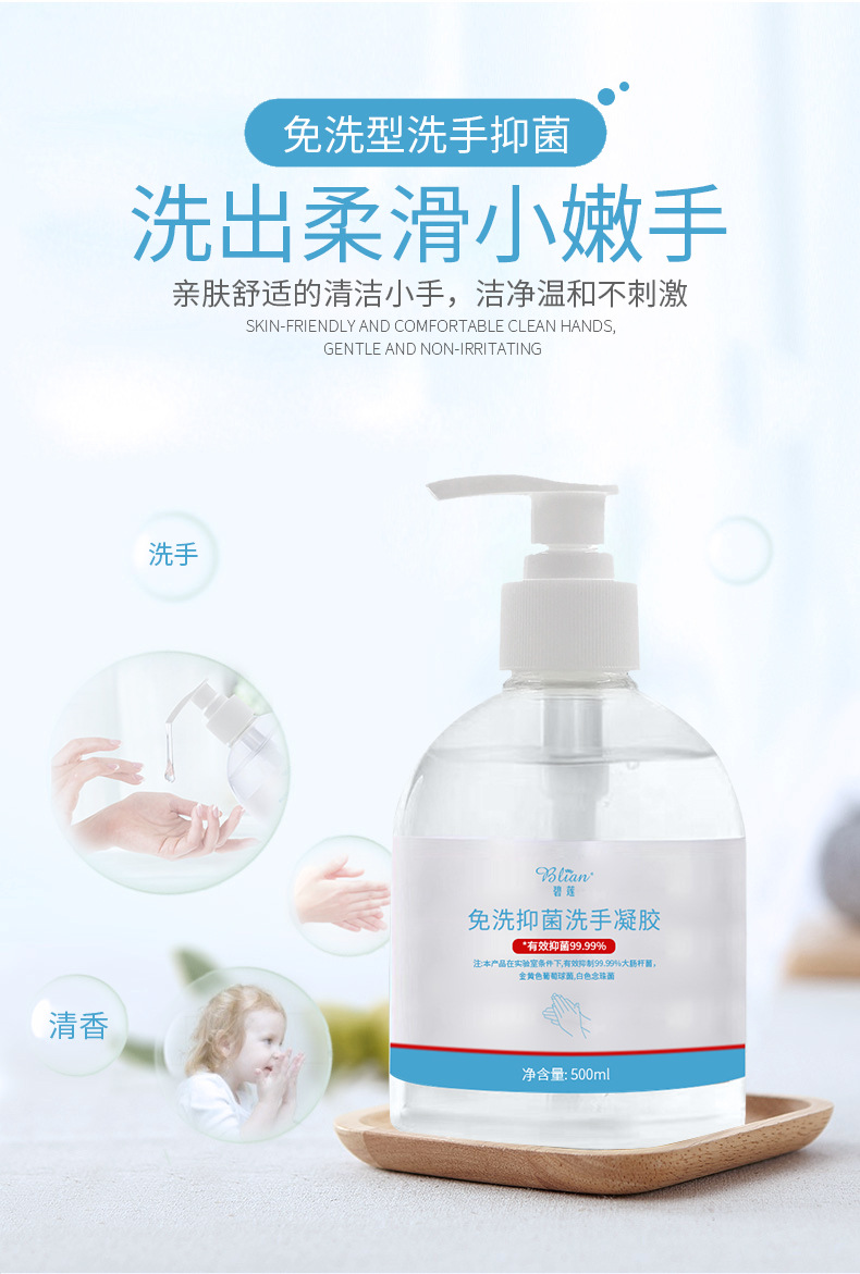碧莲中文免洗抑菌洗手凝胶500ml家庭装银离子洗手液厂家现货批发