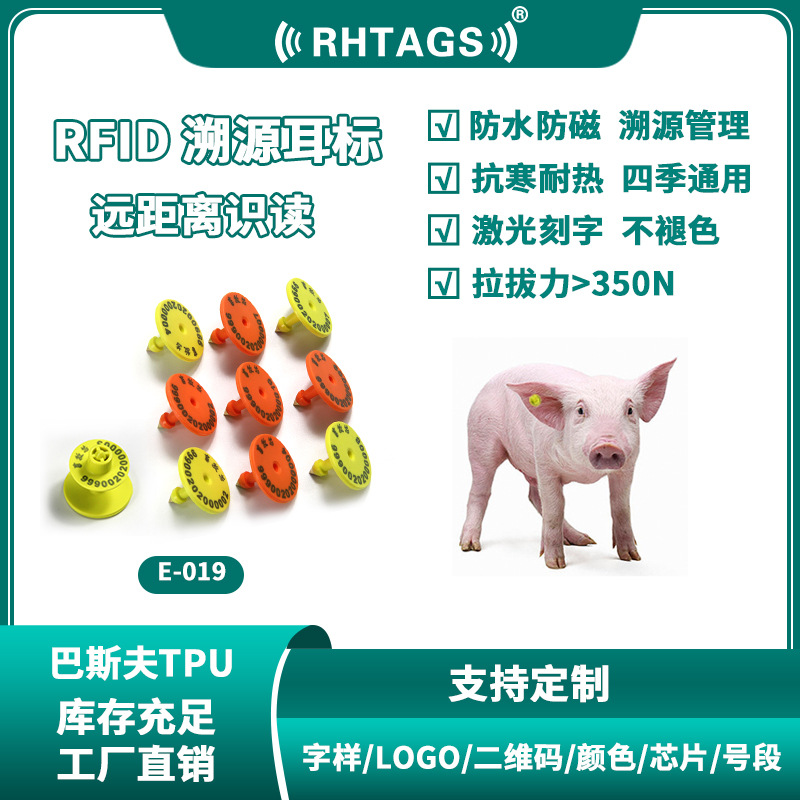 rfid动物耳标 猪耳标rfid耳标牌 电子标签 耳标牌-阿里巴巴