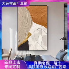 现代极简沙发背景墙装饰画橙色肌理客厅落地画玄关走廊大幅抽象画