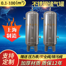 上海申江不锈钢储气罐真空罐压力罐 304不锈钢高压储气罐压力容器