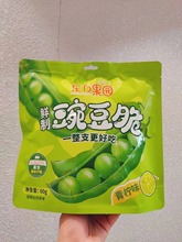 东方果园豌豆脆鲜制蔬菜果干芥末原味60g大袋素食青豆脆干独立包