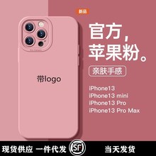 适用苹果15promax液态硅胶手机壳蓝iphone14天使眼带logo保护套13