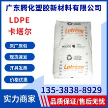 LDPE 卡塔尔石化 MG70 核酸检测裂解管专用塑料 高流动 价格优惠