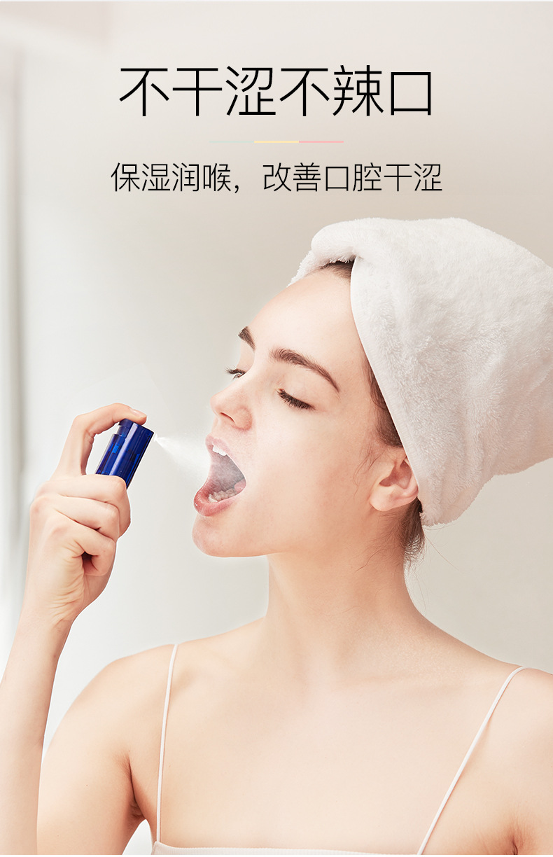 清新口腔喷雾去口臭口腔清洁持久口气清新便携式口气喷雾oem贴牌